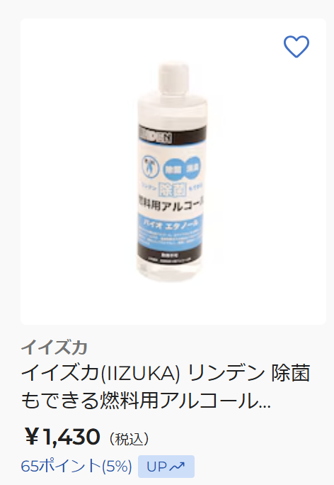 アルコールストーブ燃料 ゼビオ