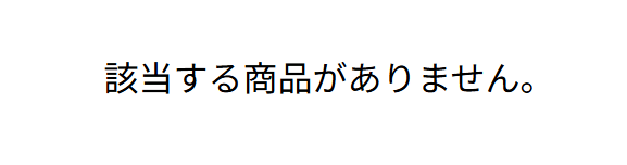 山崎12年ミニボトル イオン