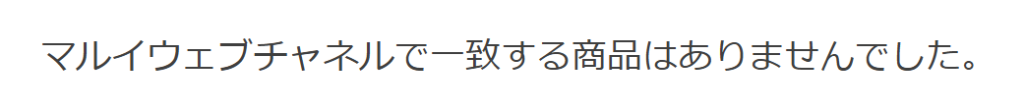 nneファンデ マルイ