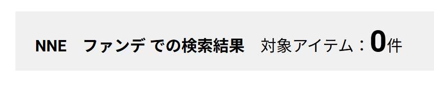 nneファンデ イオン