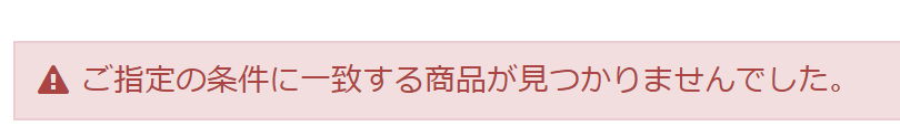 エリクシールお試し ロフト