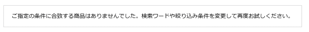 イオン印鑑 マツキヨ