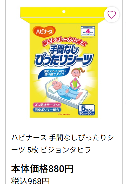 吸収ポリマー イオン