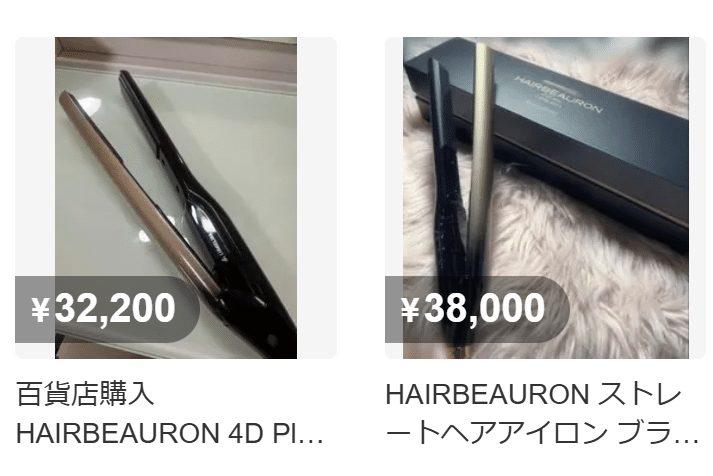ヘアビューロン メルカリ