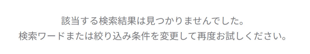 無印ソフトキャリー 無印