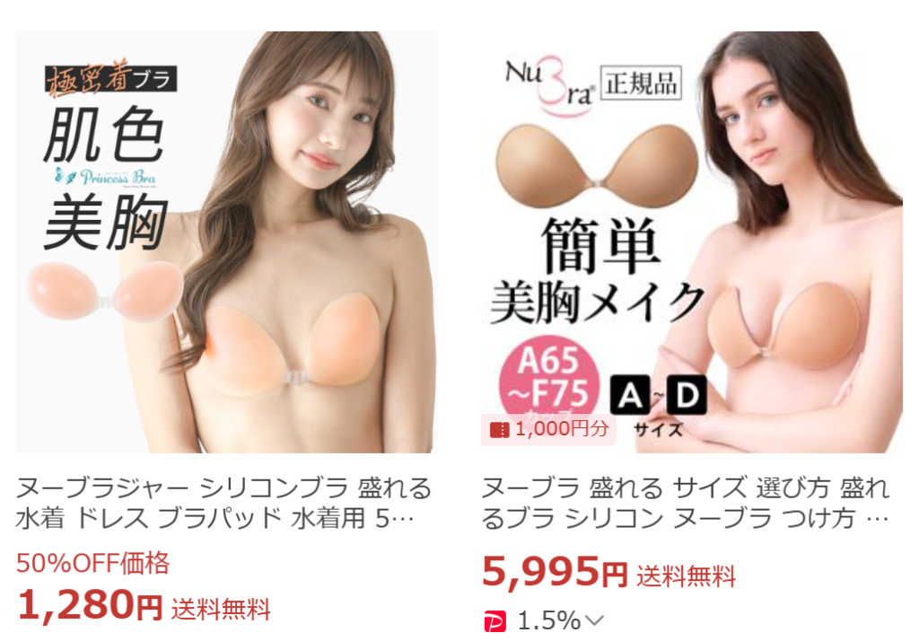 ヤフー・ショッピング ヌーブラ