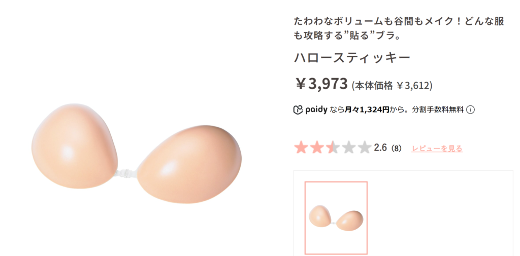 ヌーブラ ピーチジョン