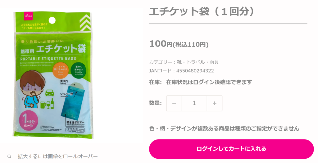吸収ポリマー ダイソー