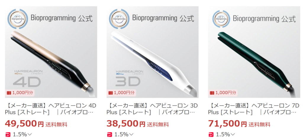 ヘアビューロン Yahooショッピング
