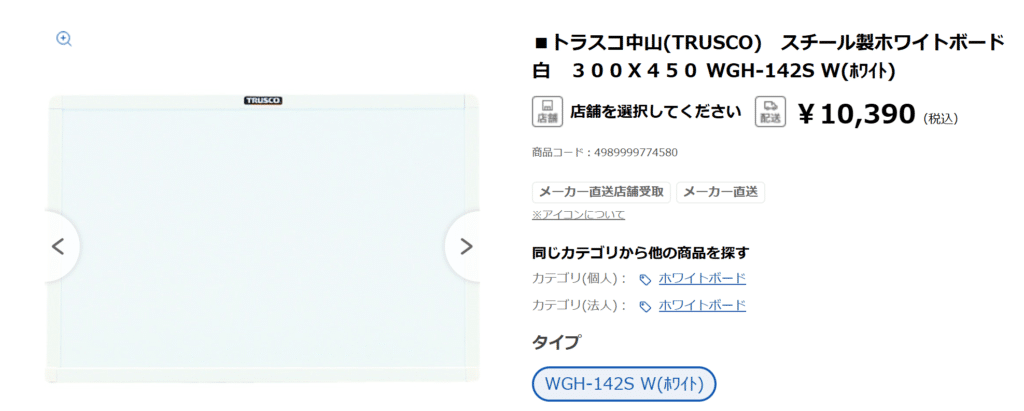 大きいホワイトボード ーナン
