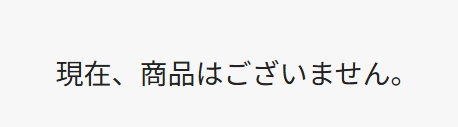 真空パック袋 ウエルシア