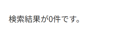 真空パック袋 ニトリ