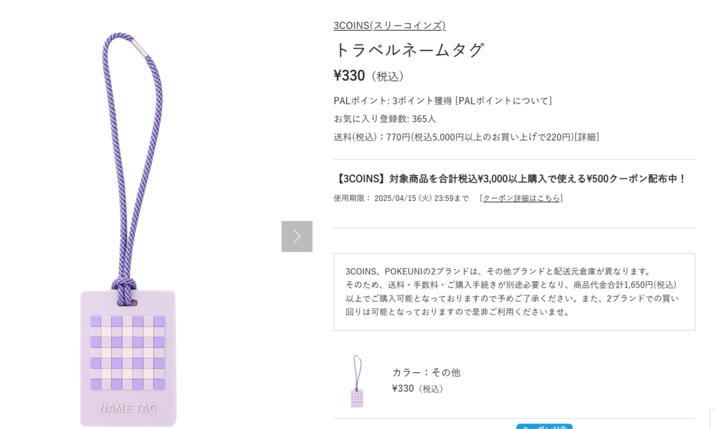 スーツケースネームタグ 3コインズ