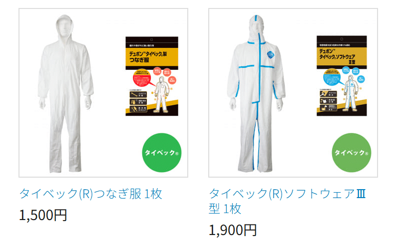 タイベック ワークマン