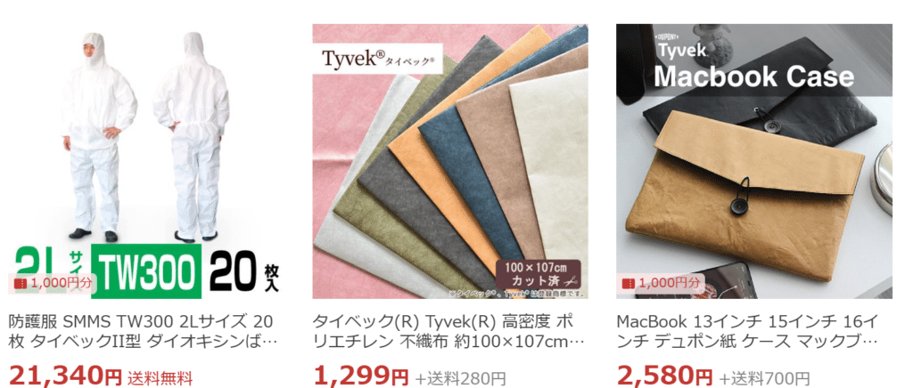 タイベックYahooショッピング