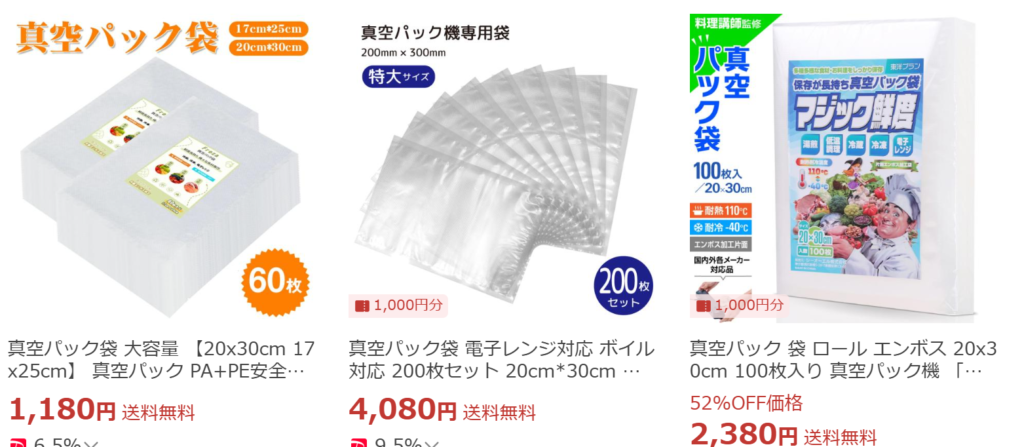 真空パック袋 Yahooショッピング