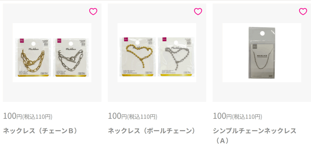 ネックレスチェーン ダイソー