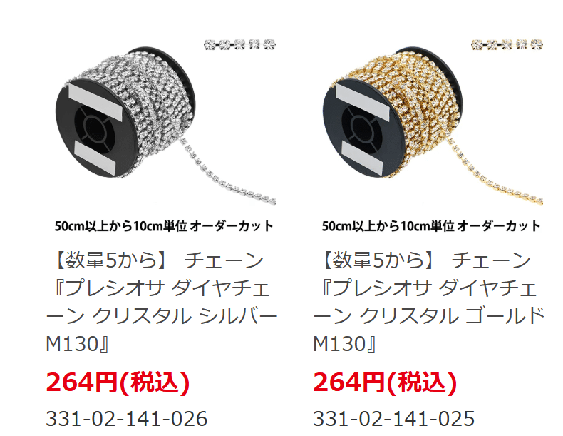 ネックレスチェーン ユザワヤ
