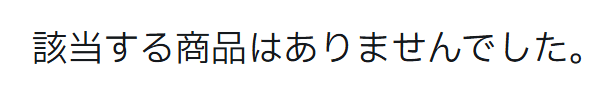 senses product プラザ