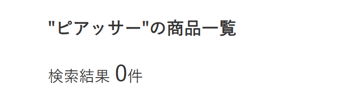 ピアッサー ハンズ