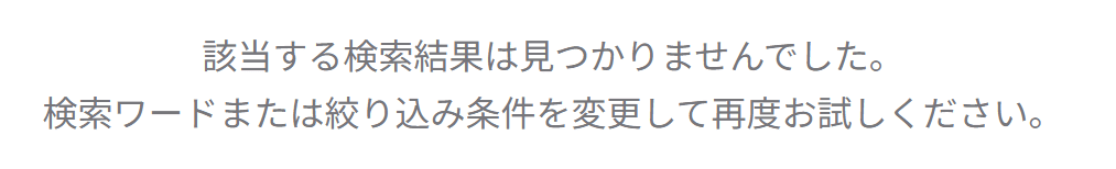 スーツケースカバー 無印