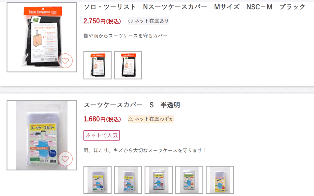 スーツケースカバー ハンズ