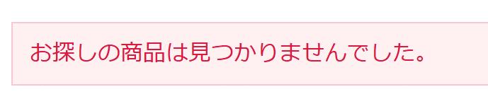イオン公式 ビエネッタ