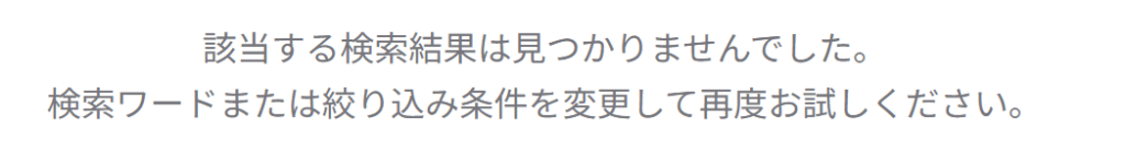 バハゲル 無印