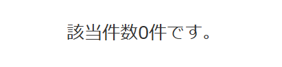 バハゲル アットコスメ